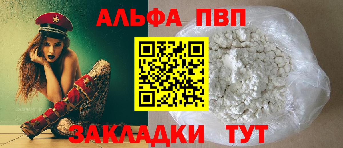 Alpha-PVP крисы CK  Alpha-PVP Соль  купить наркотики сайты  Вход с VPN  Прохладный  APVP крисы CK 