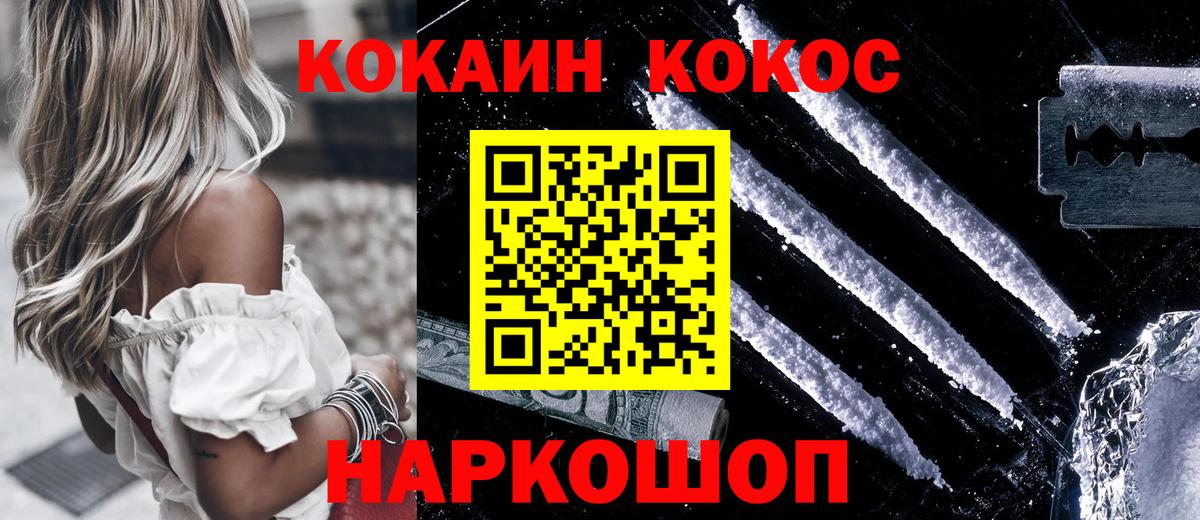Кокаин Боливия  Cocaine 97%  Прохладный  Cocaine  Вход с VPN 