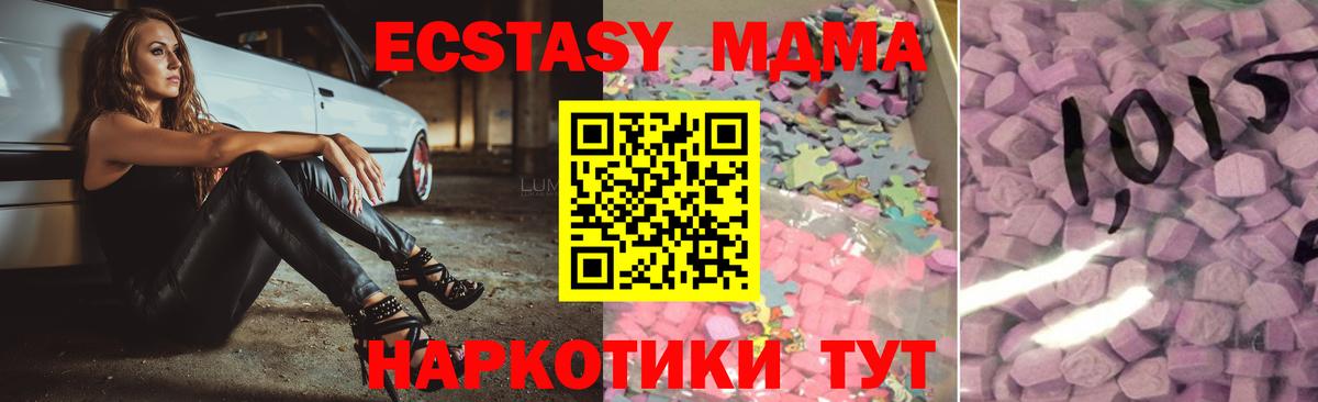 Ecstasy 280 MDMA  Вход с VPN  Ecstasy Punisher  Ecstasy  Прохладный 
