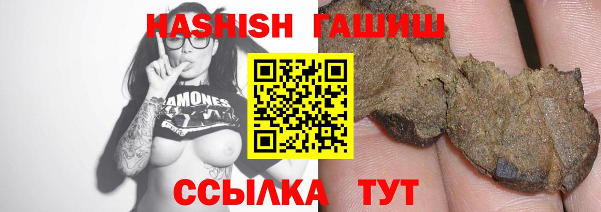 Гашиш Premium  Вход с VPN  как найти наркотики  ГАШИШ Изолятор  Прохладный 