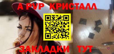 ALPHA PVP Бузулук