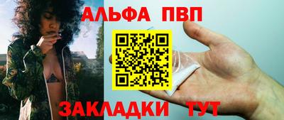 ALPHA PVP Бузулук