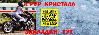 ALPHA PVP Бузулук