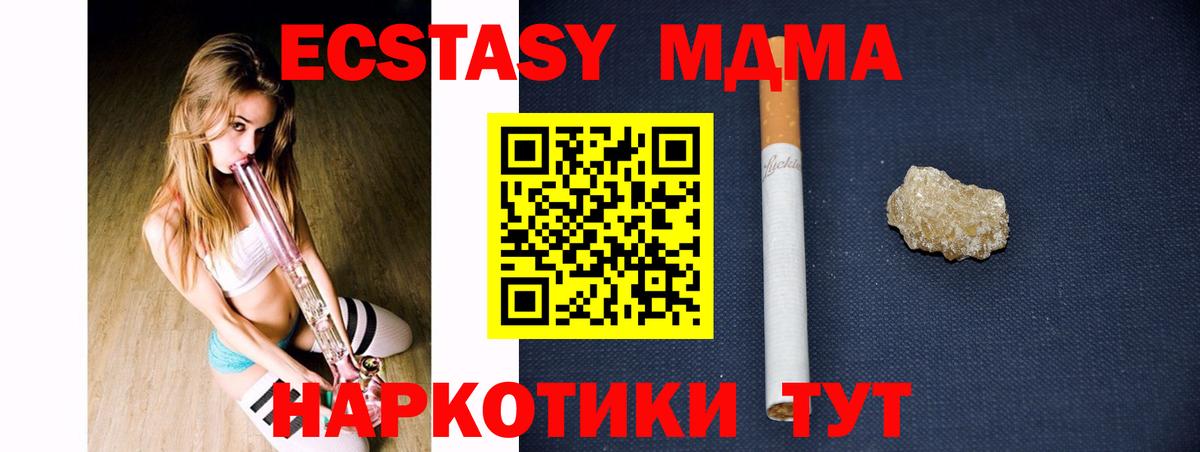МДМА crystal  Вход с VPN  МДМА кристаллы  Прохладный 