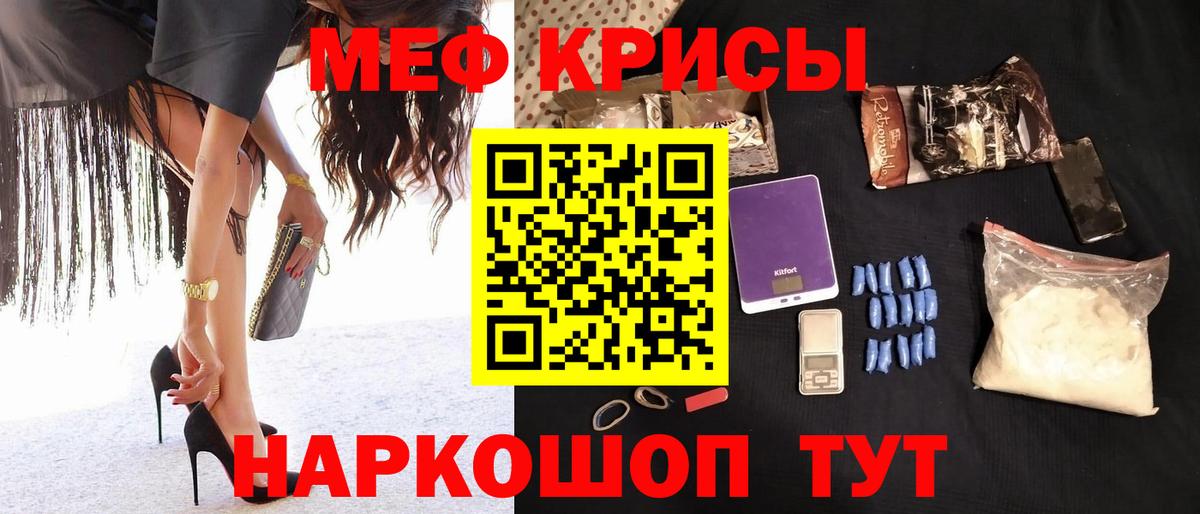 Меф  МЯУ-МЯУ 4 MMC  МЯУ-МЯУ  Прохладный  МЯУ-МЯУ VHQ  Вход с VPN 