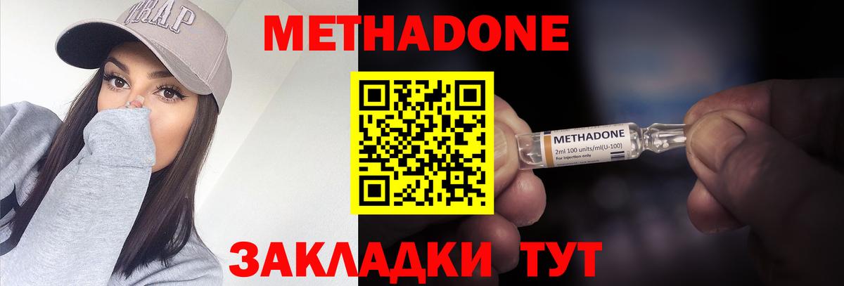 Прохладный  МЕТАДОН мёд  мориарти официальный сайт  Метадон VHQ  Вход с VPN 