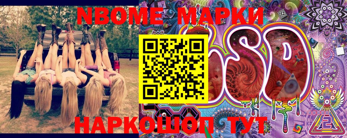 Прохладный  наркошоп  Марки 25I-NBOMe  Вход с VPN  Наркотические марки 1,8мг 